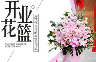 山东青岛莱西市沽河街道北栾家寨村花篮配送