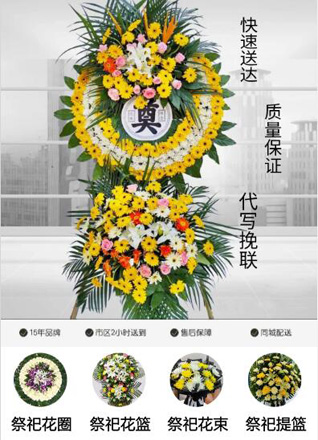 山东青岛莱西市沽河街道北栾家寨村花圈代送